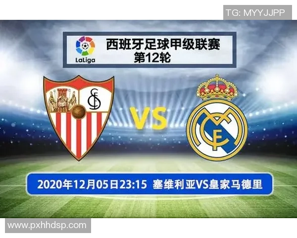 塞维利亚与葡萄牙对决前瞻分析及比赛结果预测 塞维利亚与葡萄牙对决前瞻分析及比赛结果预测